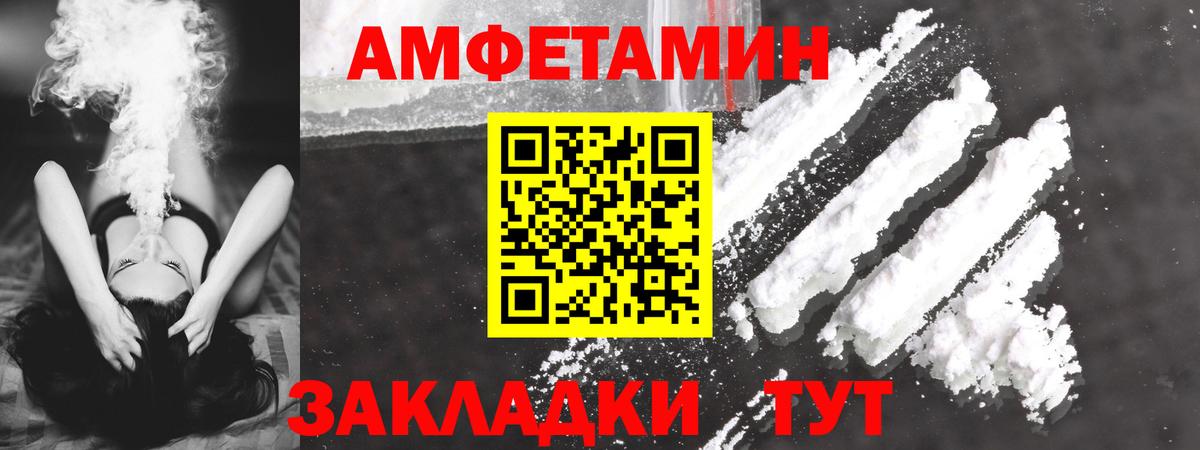 Амфетамин Розовый Звенигород