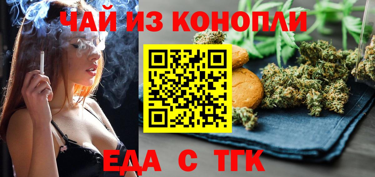 Canna-Cookies марихуана  Вход с VPN  Звенигород 