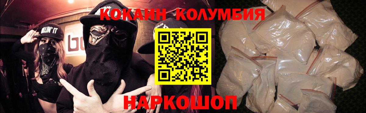 Кокаин VHQ  Кокаин VHQ  COCAIN  Звенигород  Вход с VPN 