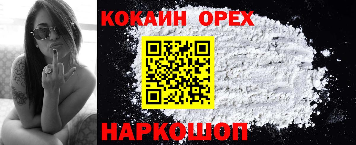 Cocaine Эквадор Звенигород