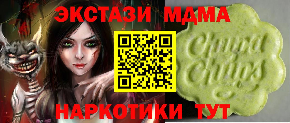 Экстази VHQ  купить  сайты  ЭКСТАЗИ  Вход с VPN  Звенигород  ЭКСТАЗИ MDMA 