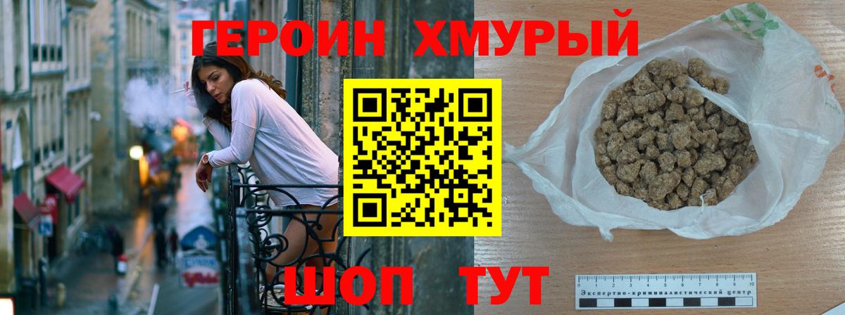 Звенигород  ГЕРОИН VHQ  Вход с VPN 