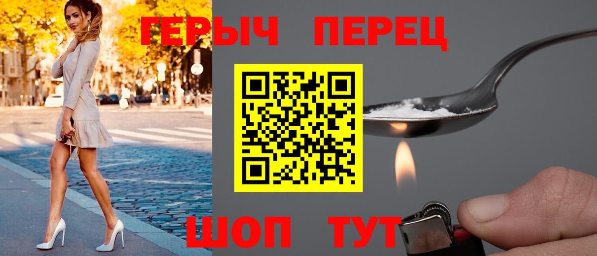 Героин VHQ Звенигород
