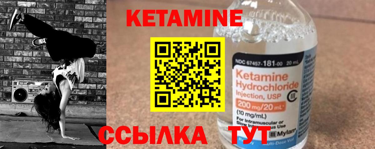 КЕТАМИН ketamine  Вход с VPN  КЕТАМИН ketamine  Звенигород 