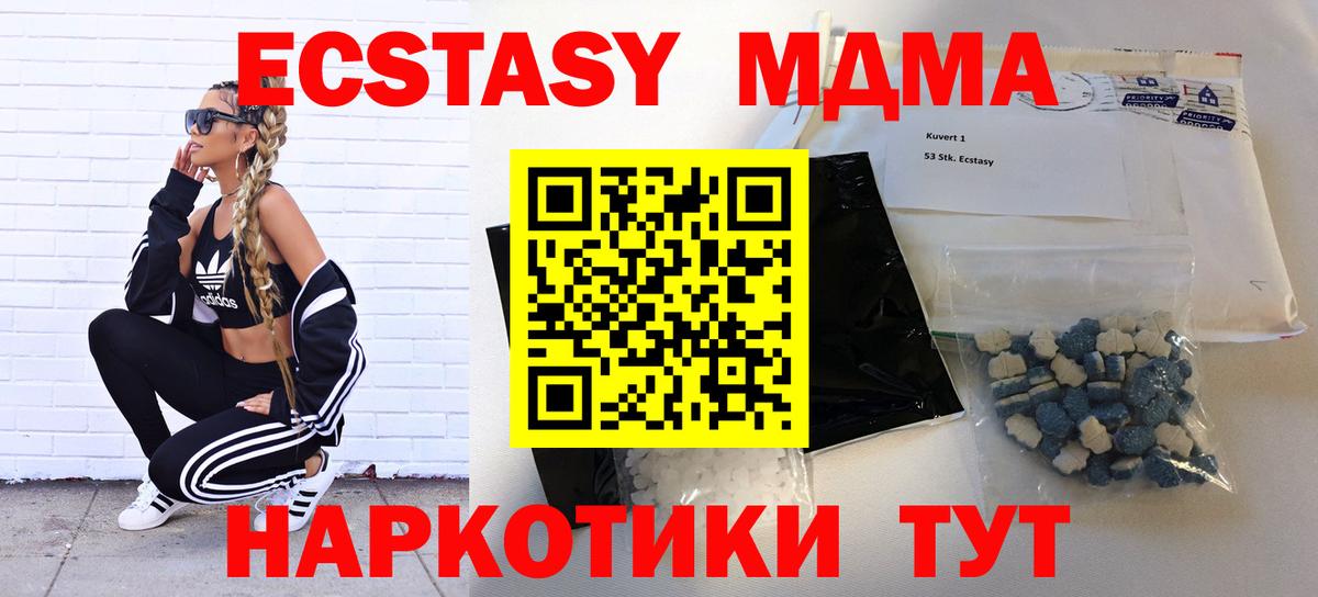 МДМА crystal  Вход с VPN  Звенигород  МДМА crystal 
