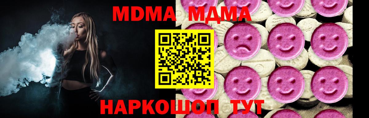 МДМА VHQ Звенигород