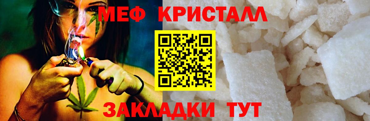 Мефедрон мука  МЯУ-МЯУ 4 MMC  МЕФ  Звенигород  Вход с VPN 