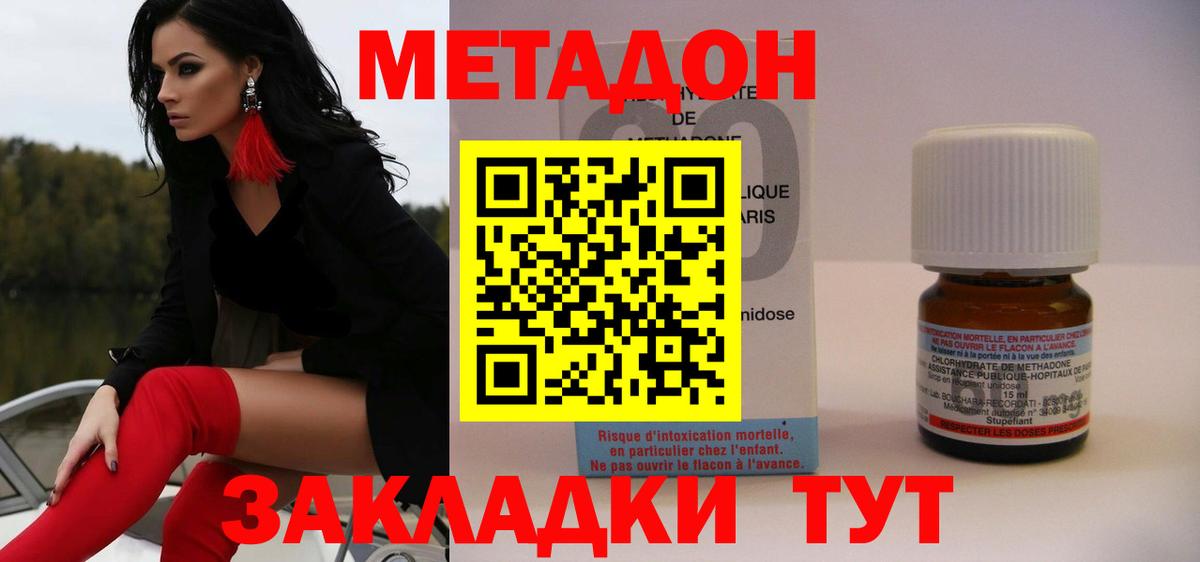 Метадон белоснежный Звенигород