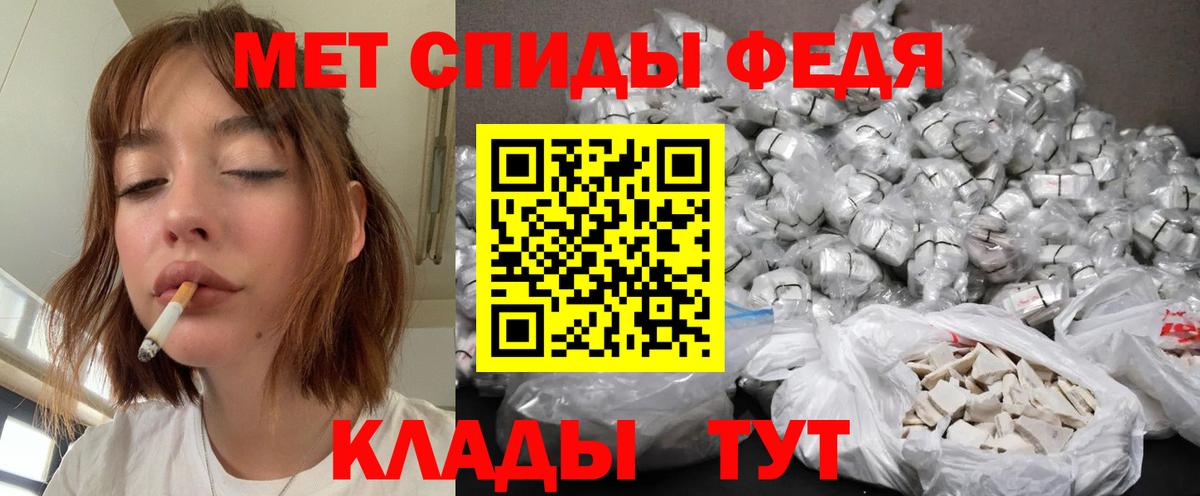Метамфетамин кристалл Звенигород