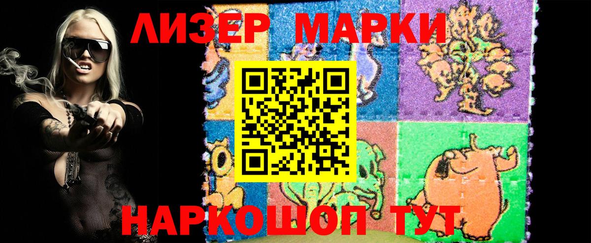 Наркотические марки 1,5мг  Вход с VPN  Марки NBOMe  Наркотические марки 1,5мг  Звенигород 