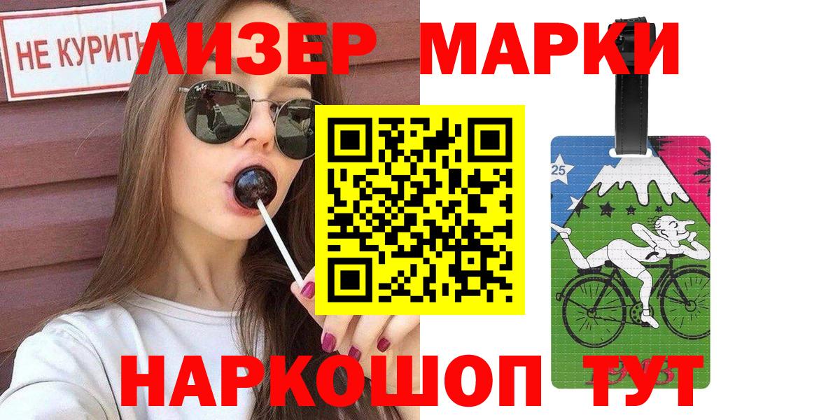 Марки NBOMe 1,8мг Звенигород