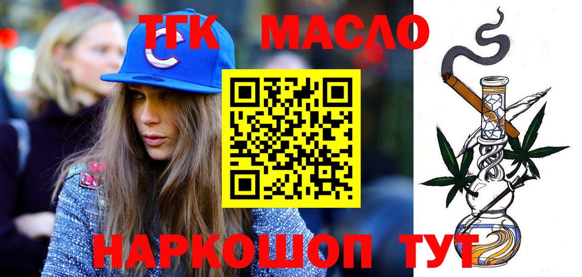 ТГК вейп с тгк Звенигород