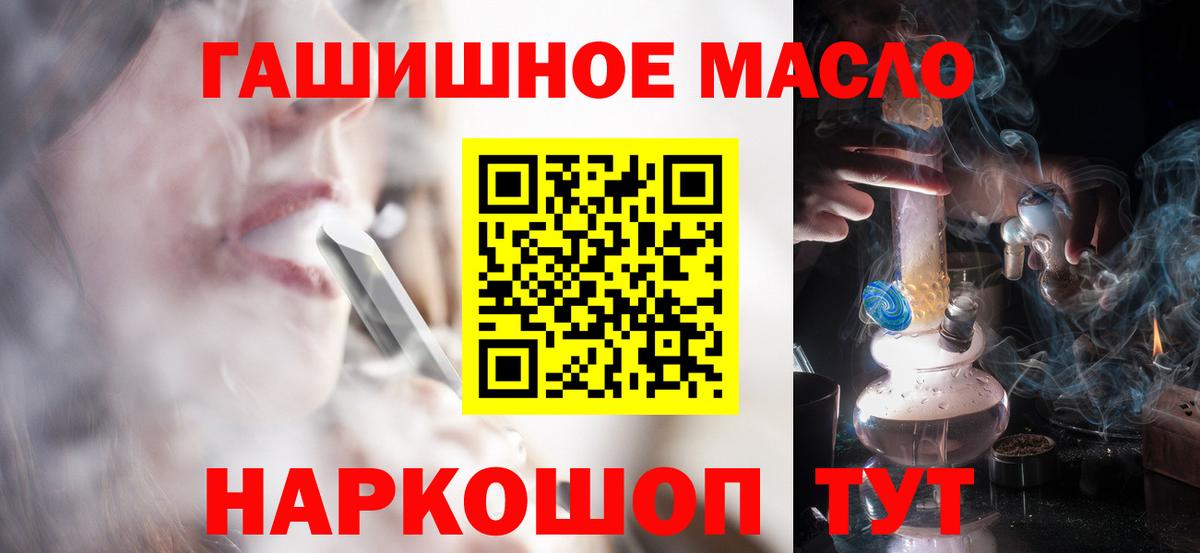 Дистиллят ТГК гашишное масло  Вход с VPN  Звенигород 