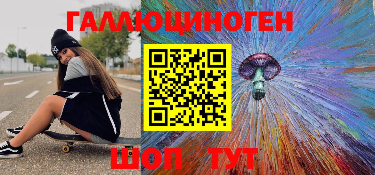 Псилоцибиновые грибы мицелий  как найти   Звенигород  Вход с VPN 